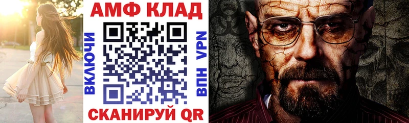 АМФ Розовый  Оса 