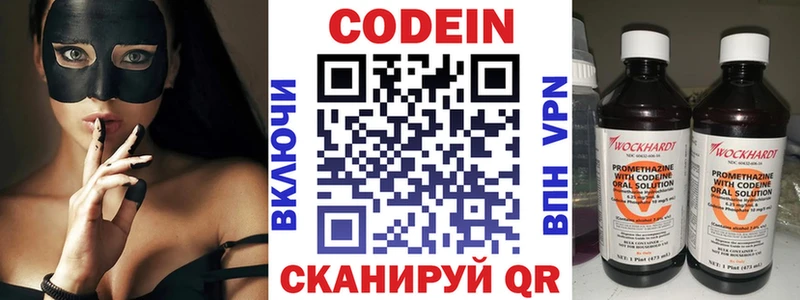 darknet официальный сайт  Оса  Кодеиновый сироп Lean напиток Lean (лин)  наркотики 