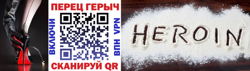 магазин продажи Оса МЕГА ссылка Героин хмурый