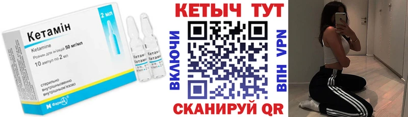 Кетамин VHQ  Оса 