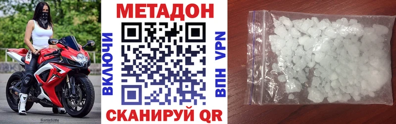 МЕТАДОН VHQ  Оса 